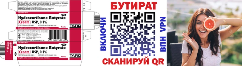 Бутират бутик  Михайловск 