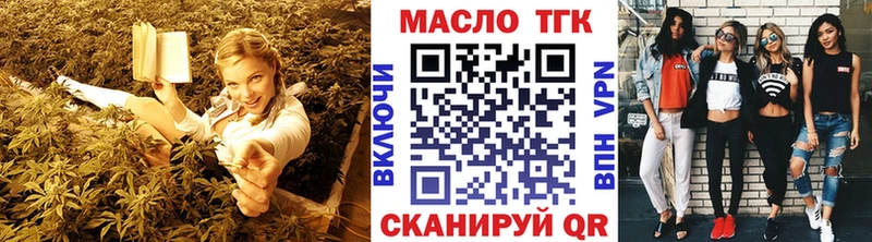 Дистиллят ТГК THC oil блэк спрут ссылка Михайловск закладка